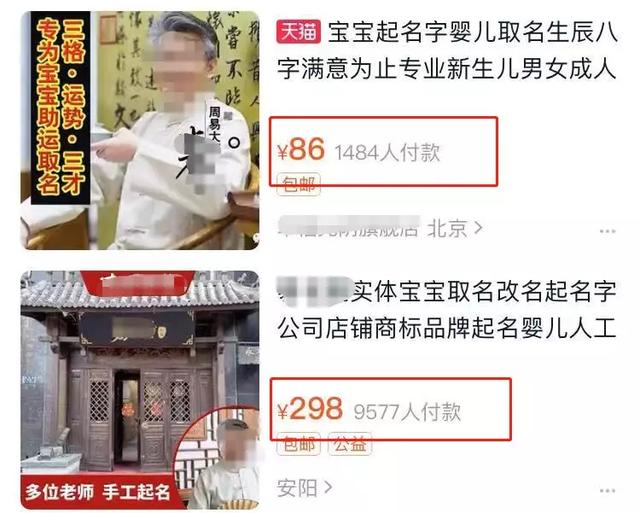 揭秘取名字的变现之道,轻松月入过万!