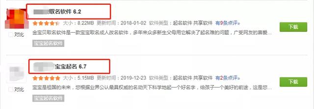 揭秘取名字的变现之道,轻松月入过万!