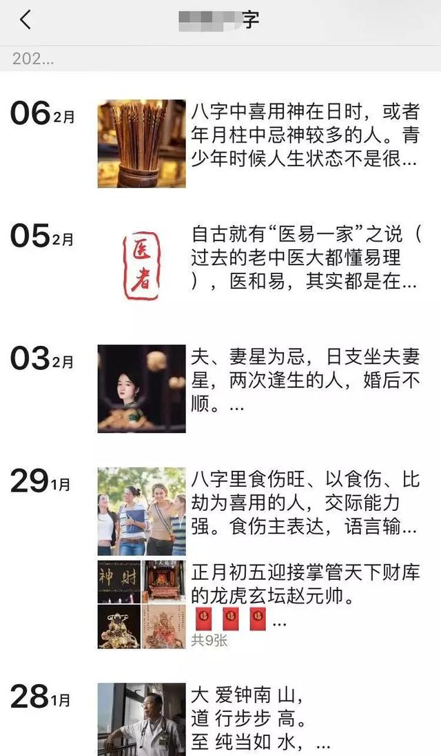 揭秘取名字的变现之道,轻松月入过万!