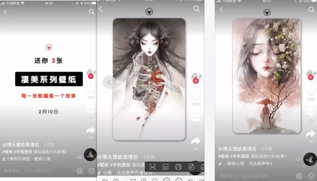 分享抖音壁纸号年赚20W的玩法,一个冷门也偏门的正规网赚项目