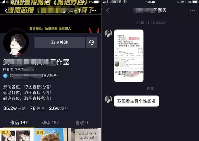 分享抖音壁纸号年赚20W的玩法,一个冷门也偏门的正规网赚项目