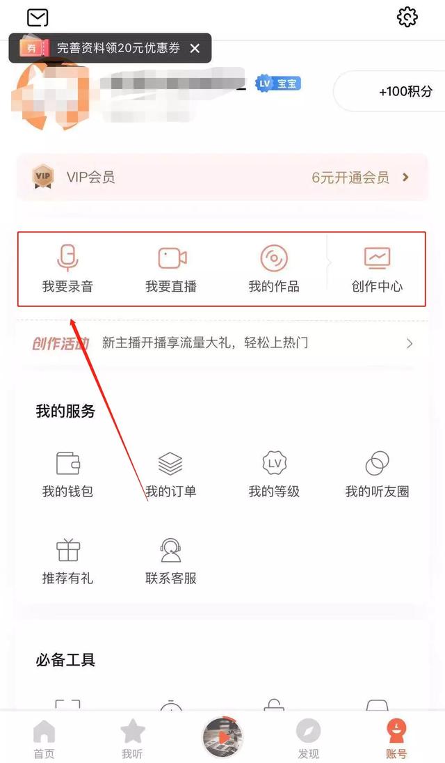 如何实现巨大收益?看看有声化产品!
