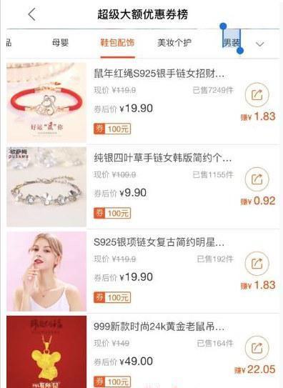 大额优惠券项目之因势而起,快速变现玩法!