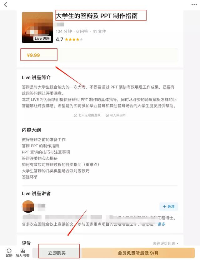 半小时收入50元,试试PPT的变现能力!