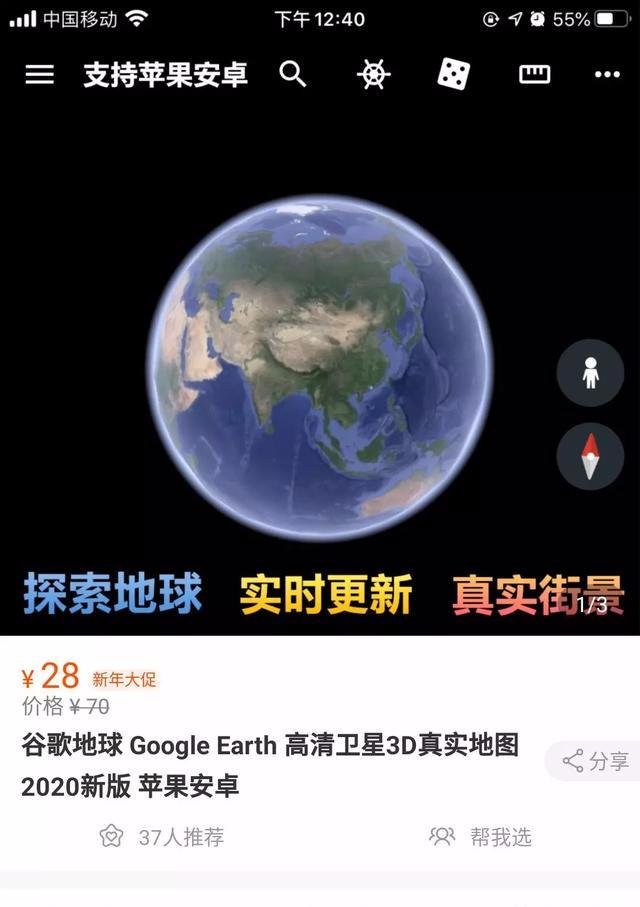 0成本空手套白狼项目,出售谷歌地球月入过万