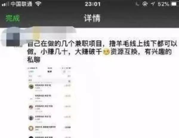 做资源整合的网赚项目,日挣100+的小兼职