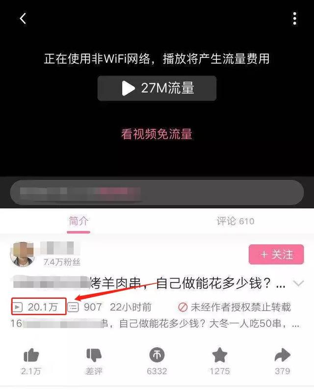 变现上万元?用Vlog玩转5G时代!