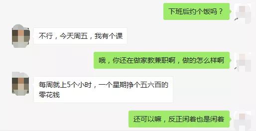 5个小时赚500元?来看看家教赚钱项目!