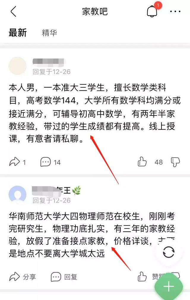 5个小时赚500元?来看看家教赚钱项目!