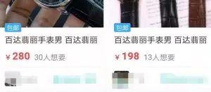 一天怎么稳稳赚600,操作仿真手表项目了解下