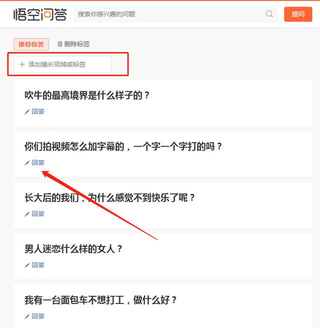 悟空问答月入2000+,能引流的赚钱项目!