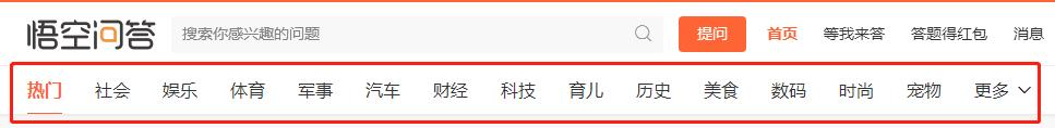 悟空问答月入2000+,能引流的赚钱项目!