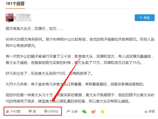 悟空问答月入2000+,能引流的赚钱项目!