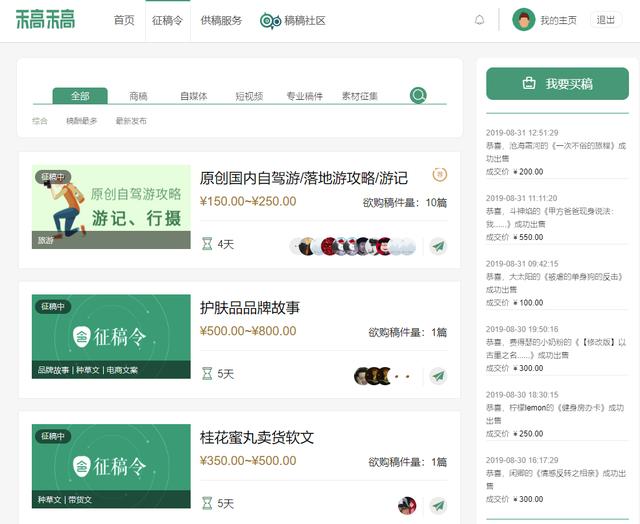 投稿赚钱小项目,写作能力强的可以兼职做做