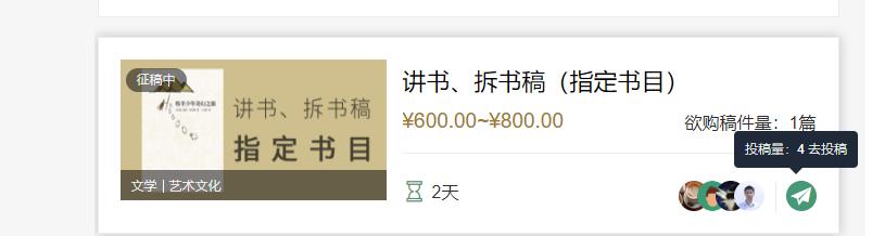 投稿赚钱小项目,写作能力强的可以兼职做做