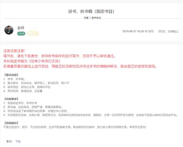 投稿赚钱小项目,写作能力强的可以兼职做做