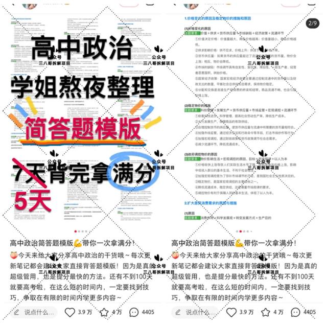 学习资料项目最全拆解,可长期并且持续性的操作