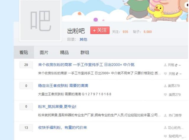 豆瓣引流卖粉项目,日入300-500+(易臣)