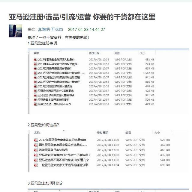 豆瓣引流卖粉项目,日入300-500+(易臣)