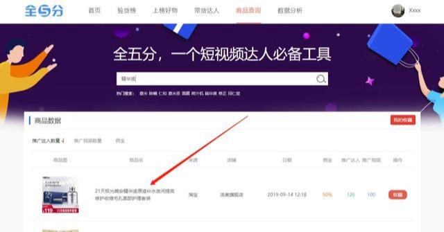 视频混剪:月入20w的短视频淘客玩法