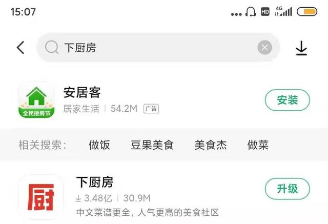 三亿顶级流量社区,下厨房APP变现三部曲