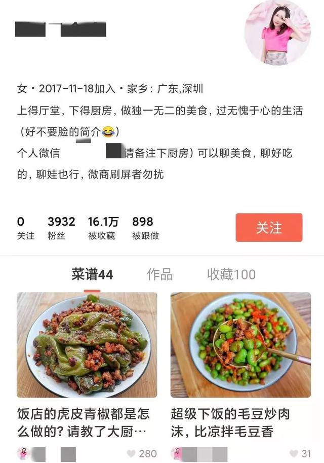 三亿顶级流量社区,下厨房APP变现三部曲