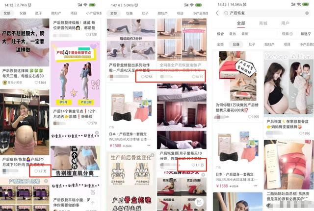 暴利细分领域:宝妈高需求的产后修复产品