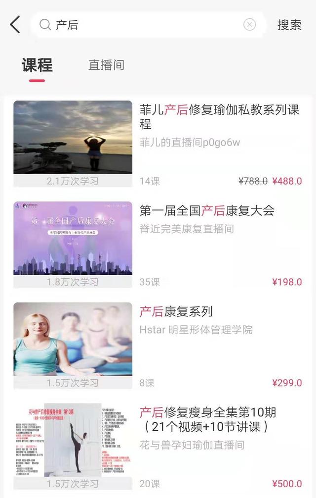 暴利细分领域:宝妈高需求的产后修复产品