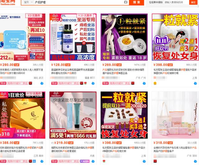 暴利细分领域:宝妈高需求的产后修复产品