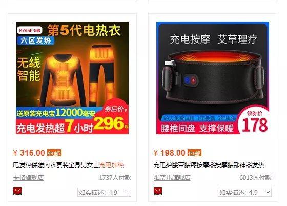 不起眼的暴利小生意,蓝海产品“过冬神器”发热羽绒服了解下!