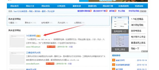 网赚项目:操作导航网站站群怎么年入50万?