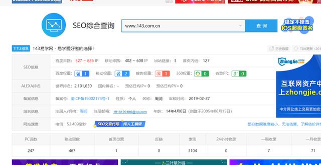 网赚项目:操作导航网站站群怎么年入50万?