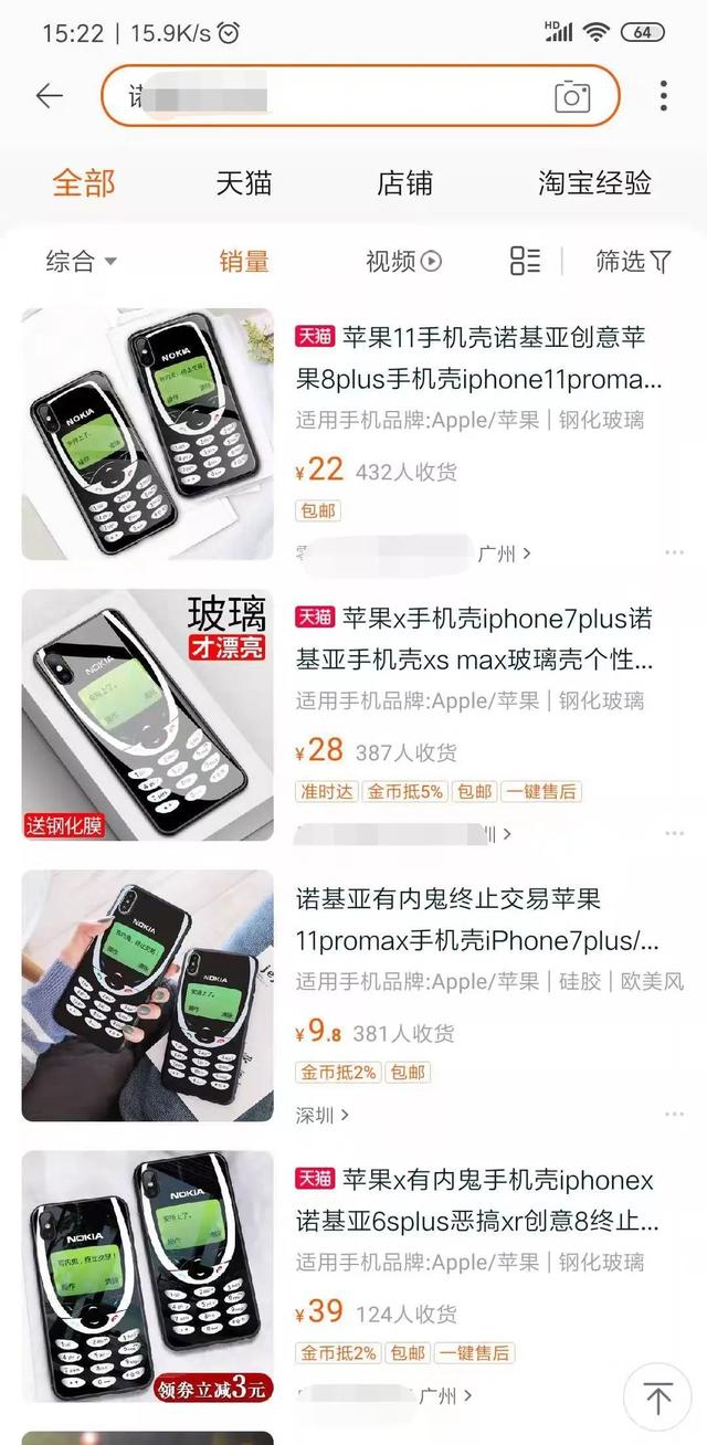 分享“有内鬼,终止交易!”诺基亚手机壁纸的引流变现项目