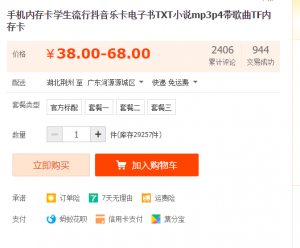 新手网赚项目:虚拟产品+小成本产品=暴利产品
