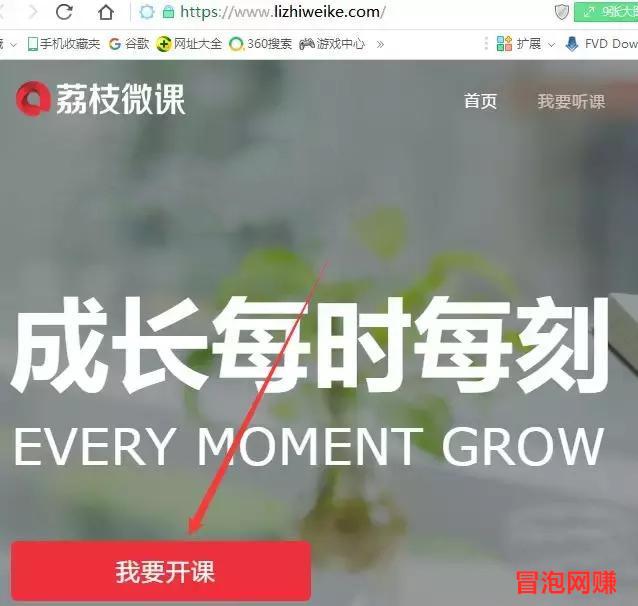 实操:荔枝微课赚钱项目,0成本兼职操作月入过万