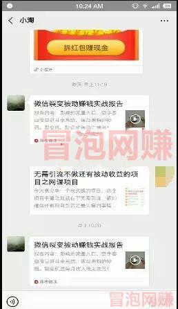 实操:荔枝微课赚钱项目,0成本兼职操作月入过万