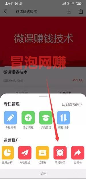 实操:荔枝微课赚钱项目,0成本兼职操作月入过万