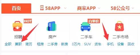 分享:正规网赚项目之分类信息网58同城赚钱教程