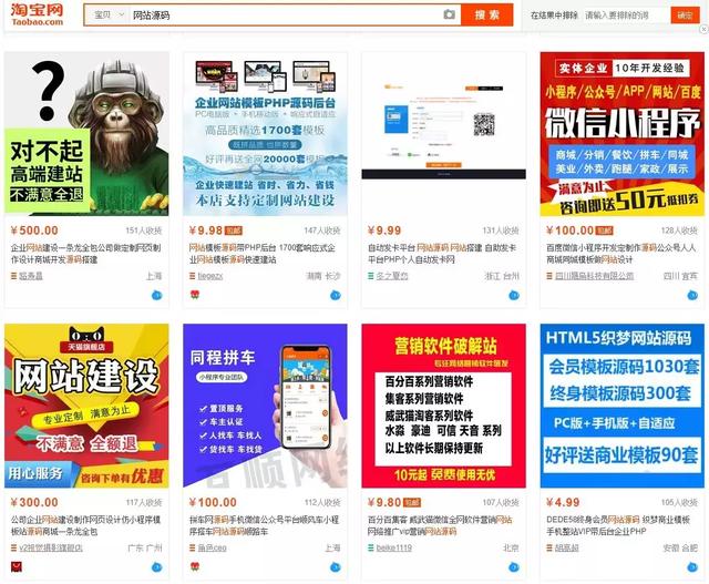 0成本倒卖源码月入5000,分享一个适合新手的傻瓜网赚项目