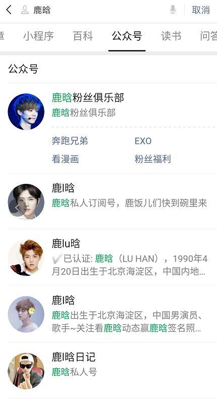 网赚项目:利用明星账号截流轻松月入几万