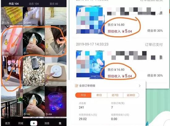 月入2000+的小项目,抖音淘客选品账号共享项目,不看会后悔!