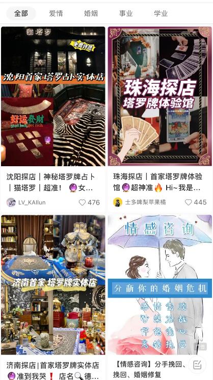 小众却赚钱的零成本互联网副业项目——塔罗占卜
