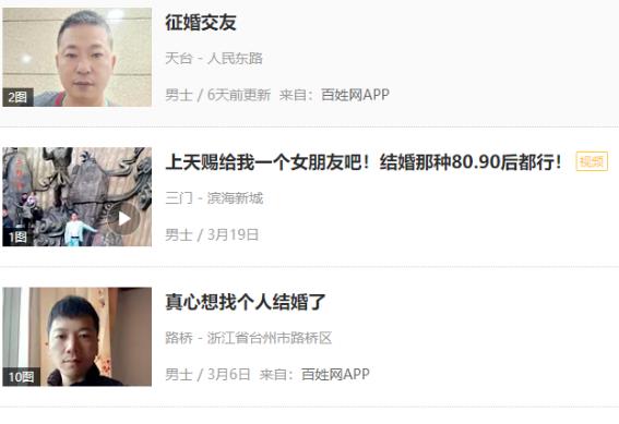 女人挣钱的门路:做个相亲操盘手年入30万!