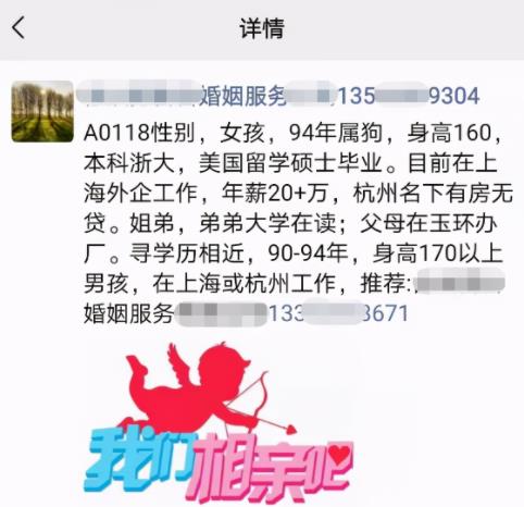 女人挣钱的门路:做个相亲操盘手年入30万!