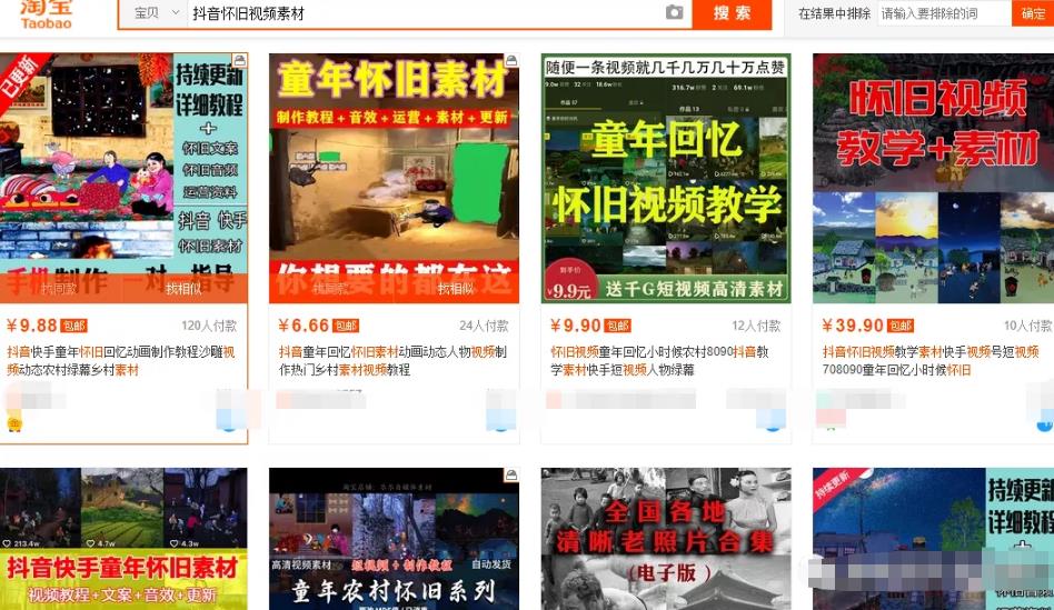 另类短视频暴利赚钱项目,零基础简单易上手