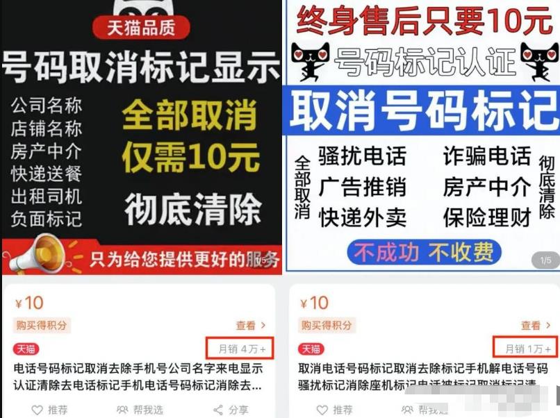 这个信息差项目,有人已经赚到了500万,取消号码标记了解下