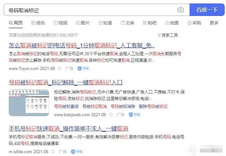 这个信息差项目,有人已经赚到了500万,取消号码标记了解下