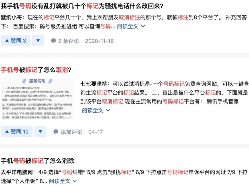 这个信息差项目,有人已经赚到了500万,取消号码标记了解下