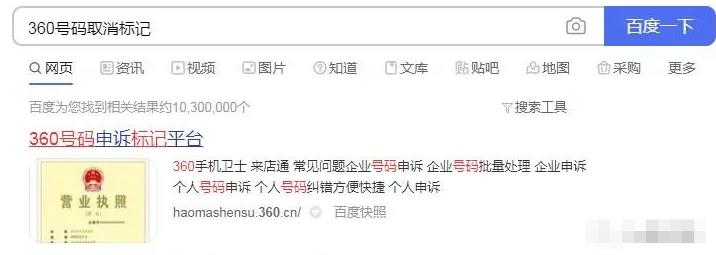 这个信息差项目,有人已经赚到了500万,取消号码标记了解下