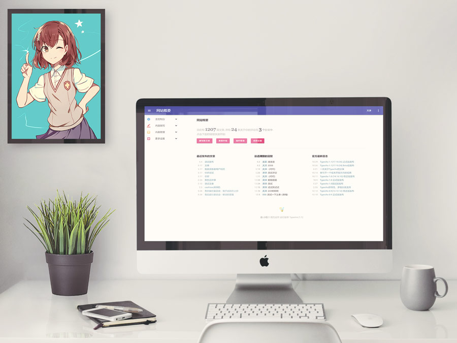 T-AdminTheme Typecho博客后台主题.jpg T-AdminTheme Typecho博客后台主题.jpg